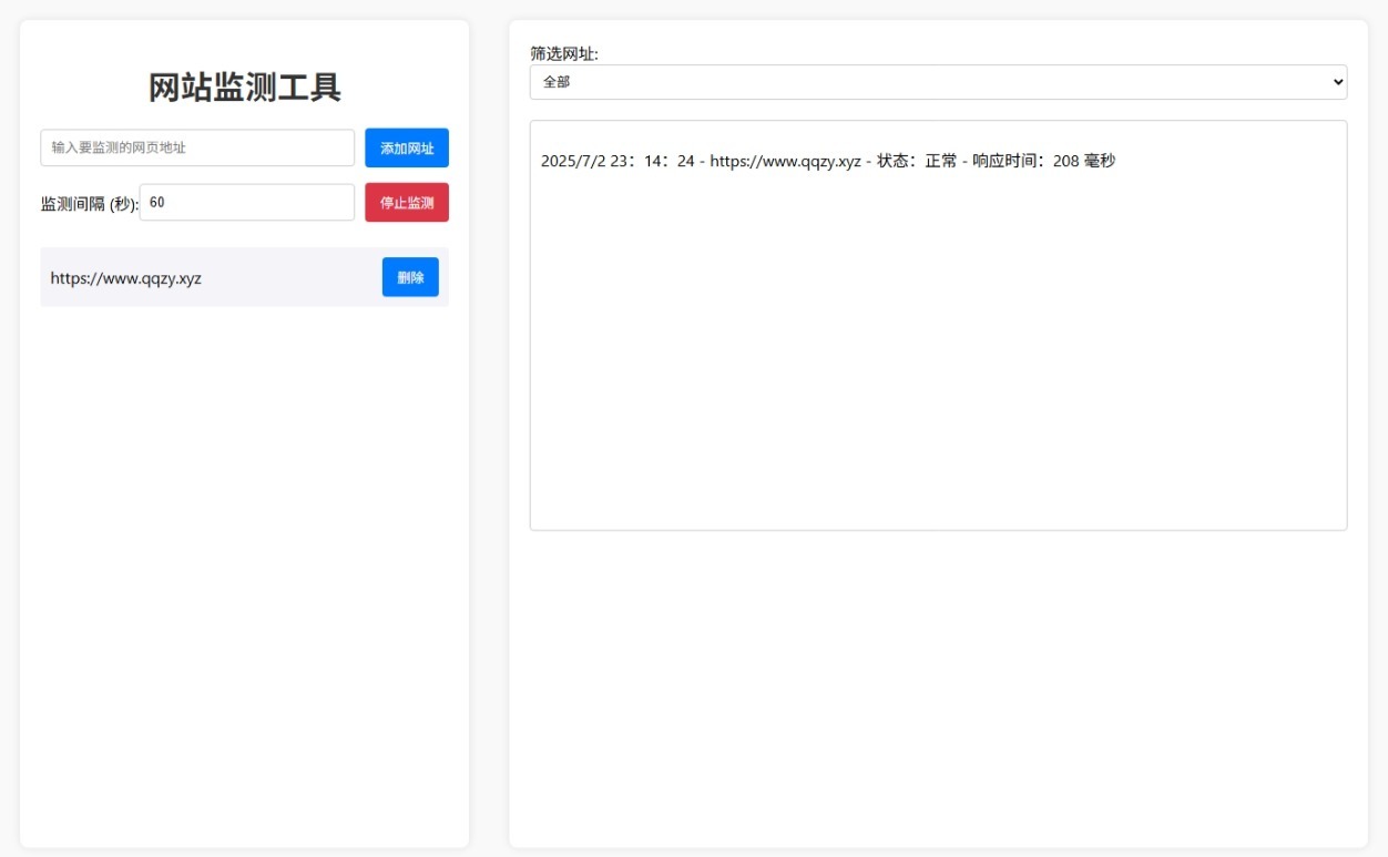 网站状态检测工具网站源码-Scorpio丨网创