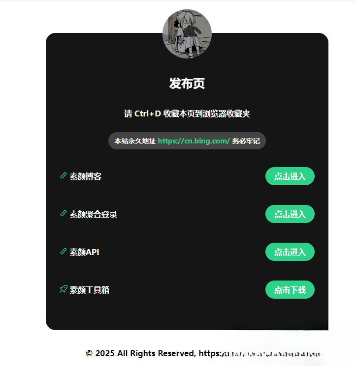 2025最新网站发布页 全新Ui 好看的导航页面-Scorpio丨网创