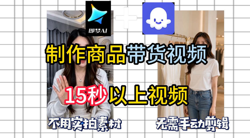 即梦Seedance2.0+Coze扣子工作流一键制作商品带货视频，全程无需手动剪辑，也不用自己实拍素材-Scorpio丨网创