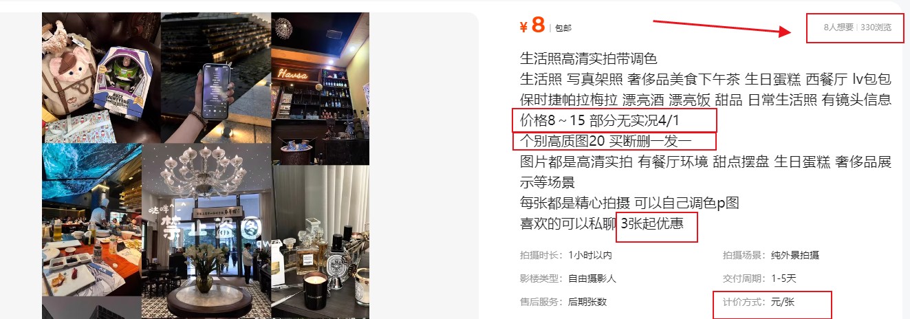拍照片就有收益,零门槛的信息差项目,一单19.9,轻松实现月收益3000+-Scorpio丨网创