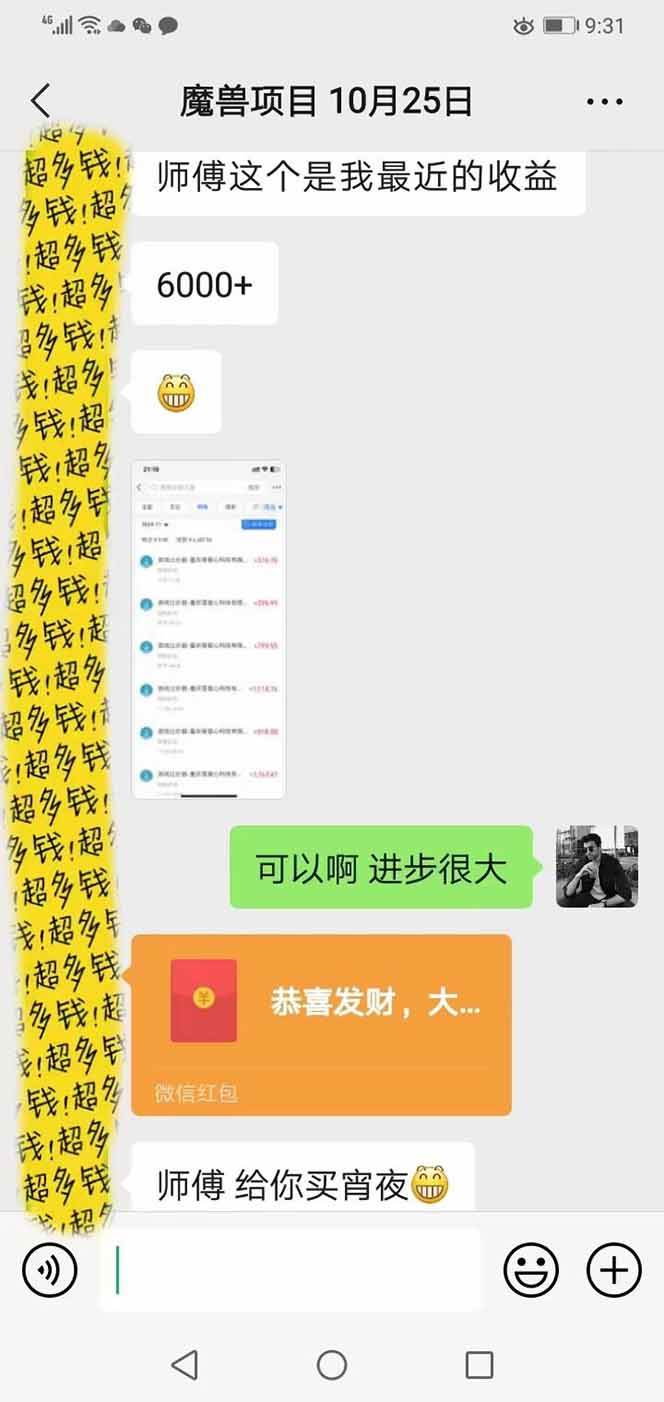 （17871期）全自动游戏挂机，轻松日入1000+，纯无脑操作，长期稳定！-Scorpio丨网创