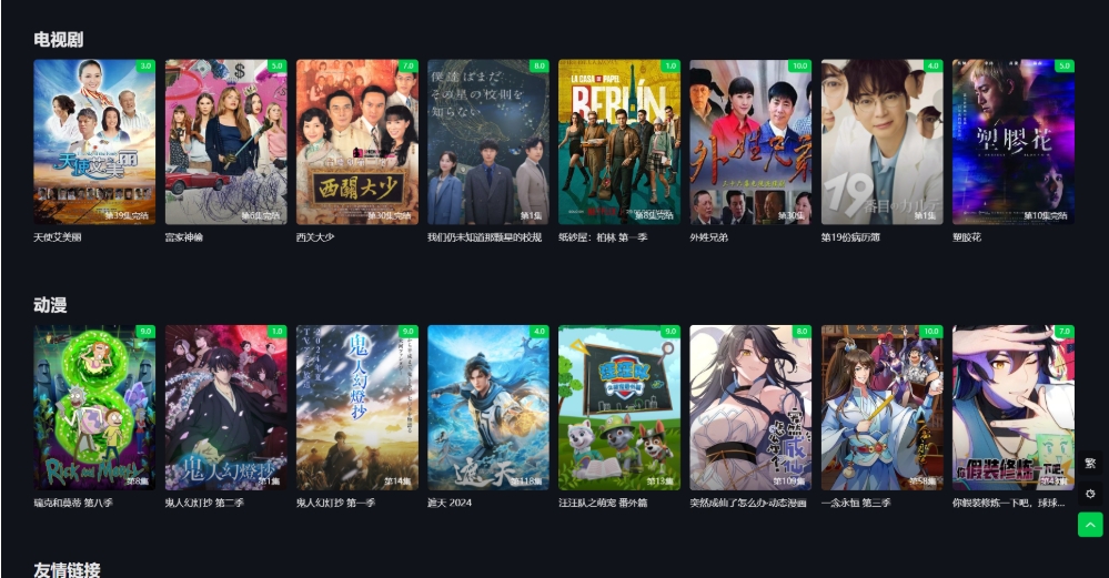 首涂第45套模板 苹果cmsv10仿爱奇艺模板 视频模板制作软件免费-Scorpio丨网创