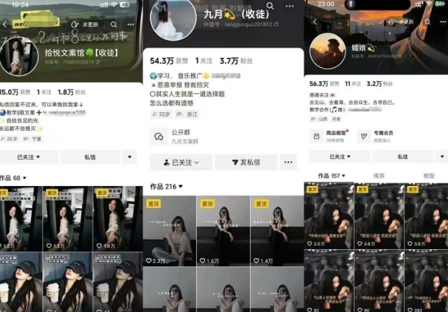 抖音图文文案赛道新玩法，快速养号起号，广告收益分成+橱窗带货+教学收徒等-Scorpio丨网创