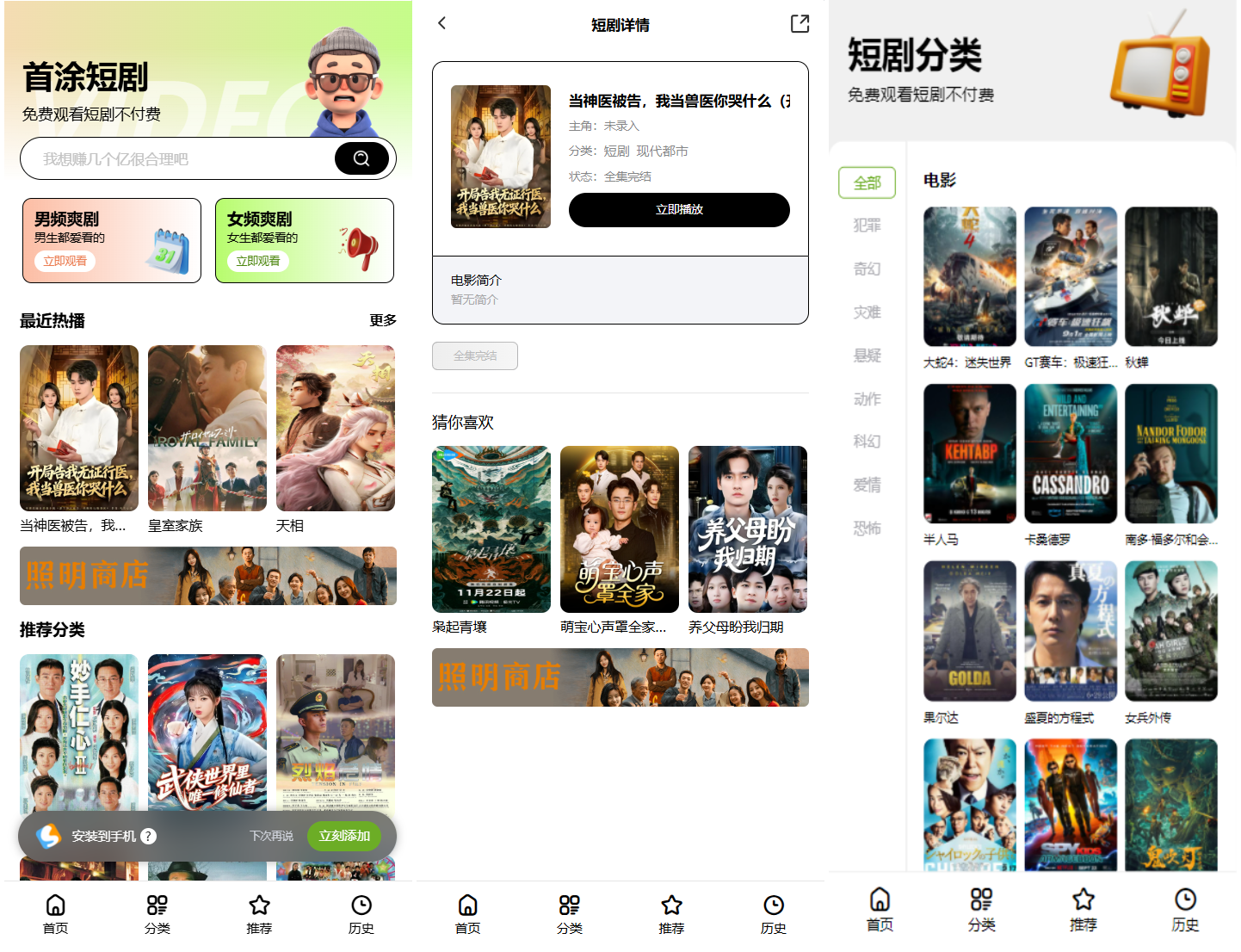 首涂第三十五套苹果CMSv10最新热门短剧模板-Scorpio丨网创
