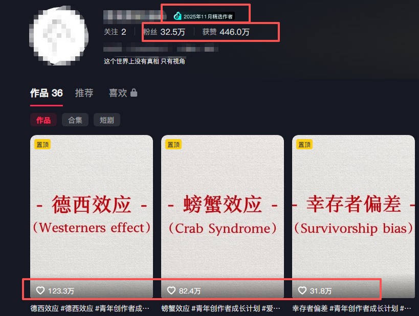 30 条作品涨粉 32 万!零成本复刻高认知心理学视频,普通人也能做的爆款玩法-Scorpio丨网创