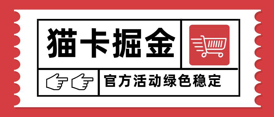 (15970期)猫卡掘金,单日收益1000+,可矩阵无限放大,设备越多收益越大,新手小…-Scorpio丨网创