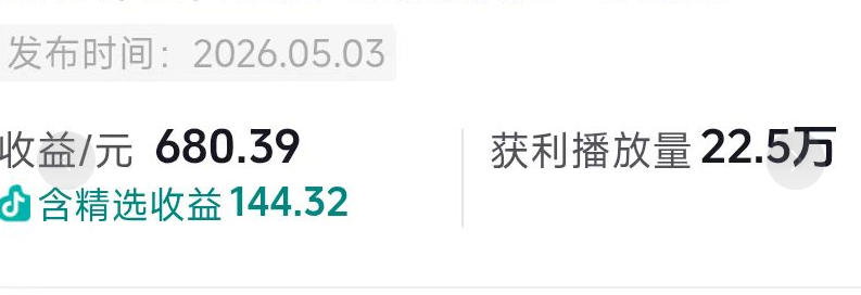 抖音54W粉丝博主的影视剧台词混剪实战课，解锁抖音伙伴计划+精选独家收益，新手零门槛上手-Scorpio丨网创
