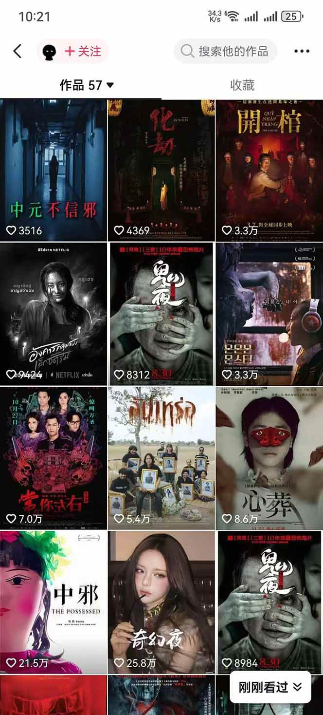 （17920期）大怨种恐怖解说精选独家课：电影下载+文案配音+片头封面，手把手教你冲击热门分成-Scorpio丨网创