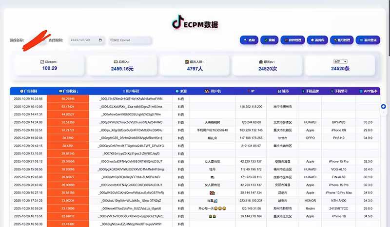 (16440期)2025风口项目,稳定收入,可保障,小白可入-Scorpio丨网创