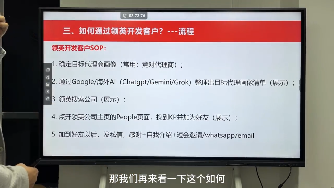 雨哥·海外B2B销售全链路实战营-Scorpio丨网创