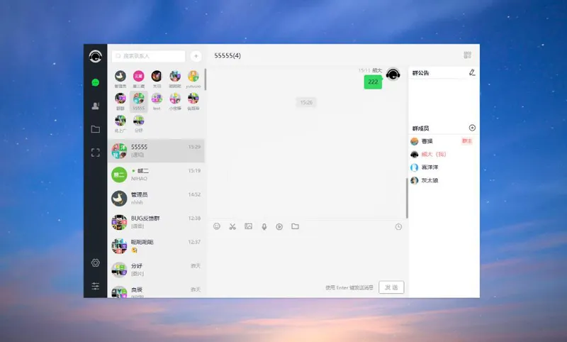PHP仿微信即时聊天系统源码(支持视频和语音) PHP仿微信即时聊天系统源码(支持视频和语音)