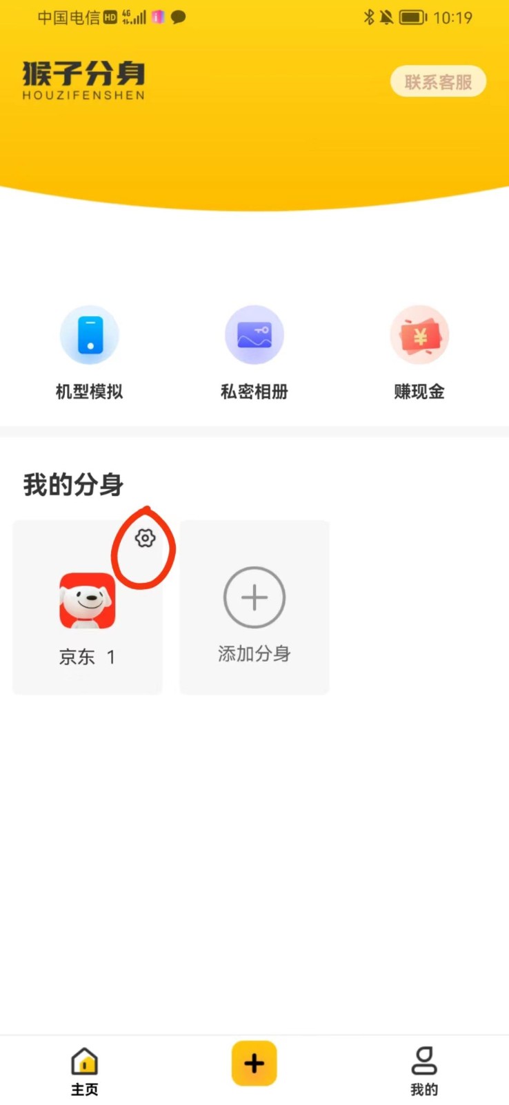 图片[2]-手机虚拟定位教程，建议收藏，有备无患-Scorpio丨网创