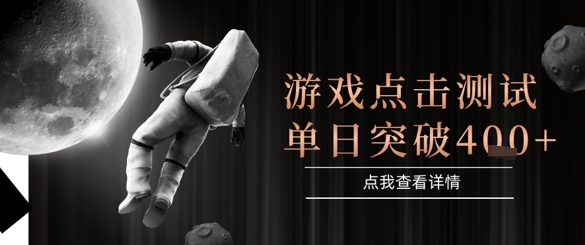 2025最新整合游戏平台，整合页游端游，自动点击单日收入突破4张+【揭秘】-Scorpio丨网创