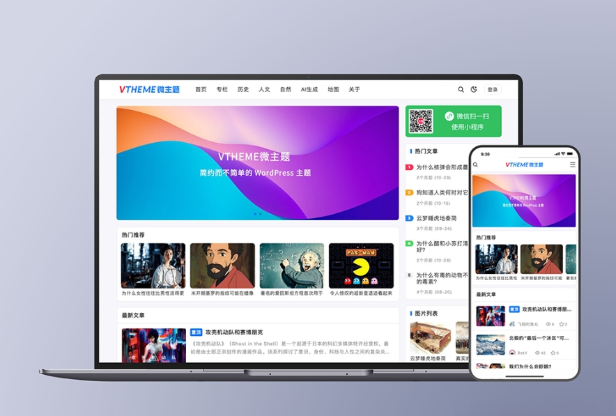 图片[1]-A3010MirageV资讯类个人博客主题源码 全开源WordPress主题-柠檬源码网