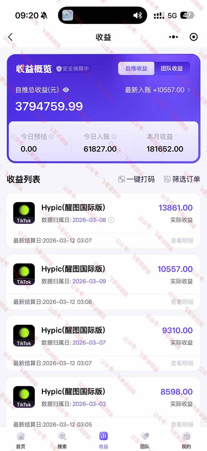 （17929期）26年最新海外Tk剪映拉新，蓝海项目，会手机剪辑就可以做，月入20000＋-Scorpio丨网创