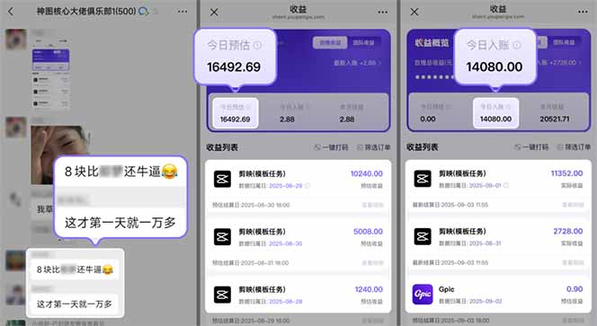 国庆流量风口!剪映小白吃红利:0基础几分钟一条,拉新收益暴涨400%,…-Scorpio丨网创