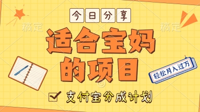 外国大胃王解说视频,挣支付宝分成计划收益,操作简单,轻松月入过W-Scorpio丨网创