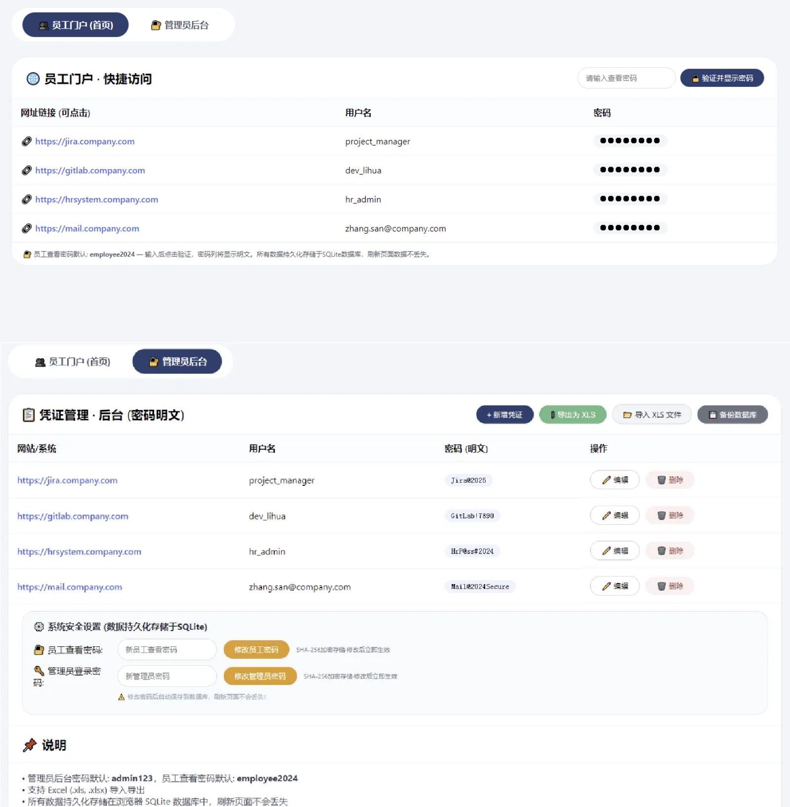 网页密码管理系统html源码-Scorpio丨网创