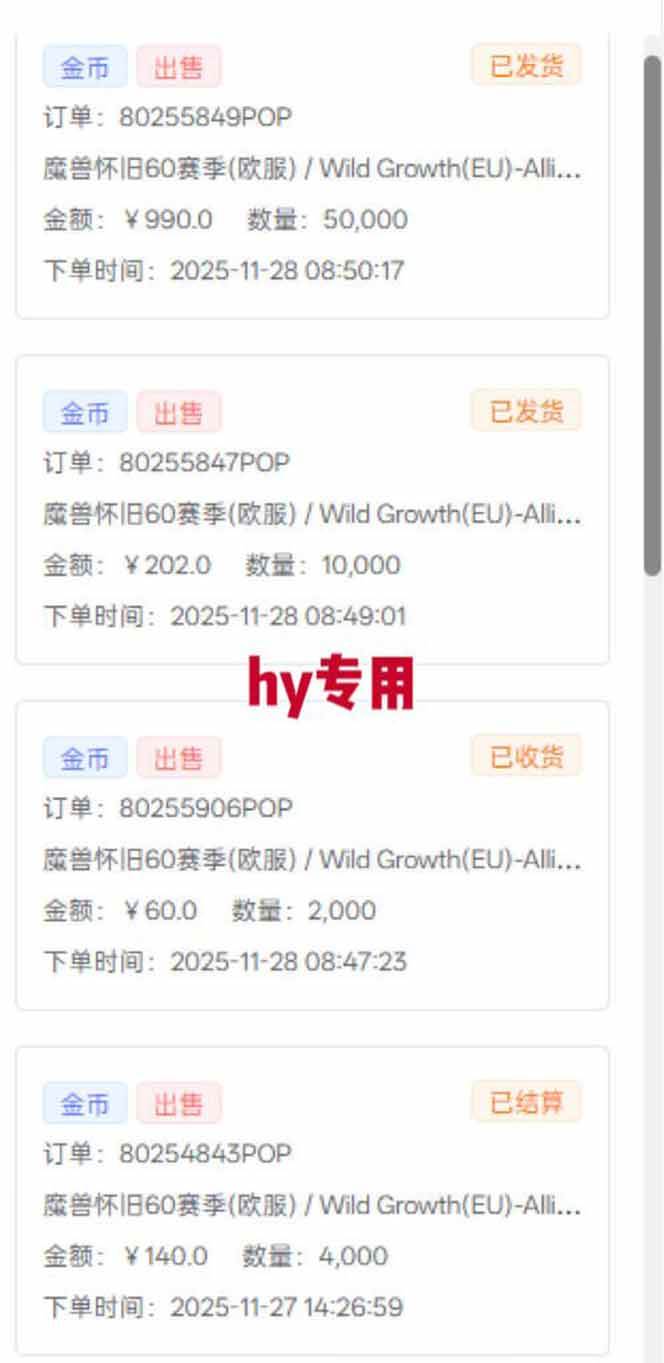 （16692期）全自动游戏项目，日收益1000+，可批量，小白轻松上手！-Scorpio丨网创