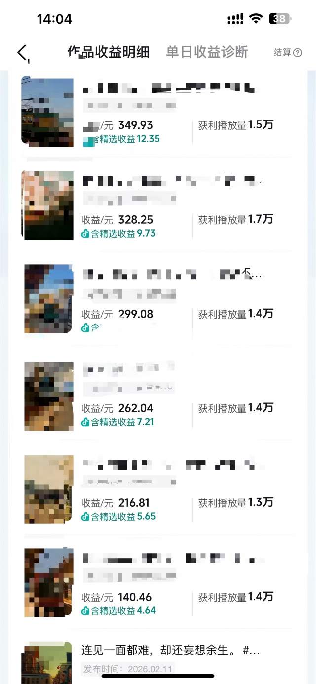 抖音14W粉丝博主的影视音乐卡点短视频教学，赛道流量大，制作简单，撸伙伴计划+精选双份收益！-Scorpio丨网创