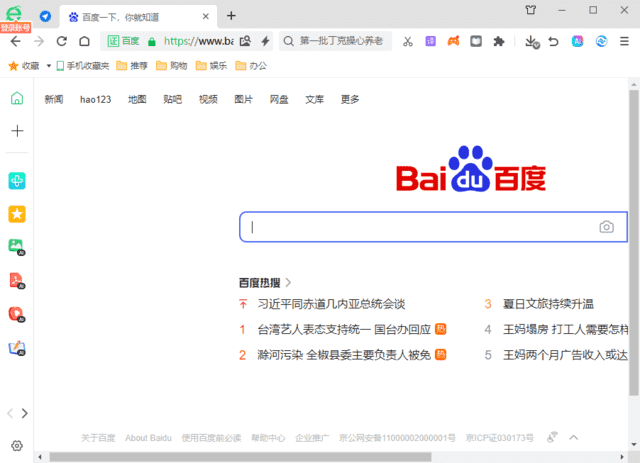 360安全浏览器v16.1.2145.64绿色版-Scorpio丨网创