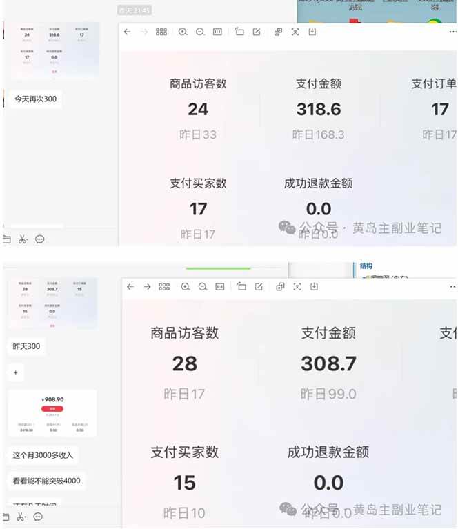 （18269期）黄岛主小红书考题虚拟项目1.0：不用卷K12也能月入过万（价值2988的课程）-Scorpio丨网创