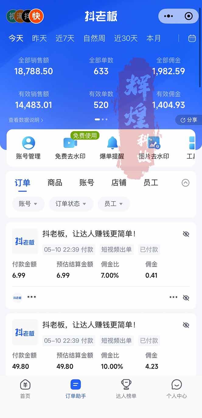 （18418期）日入四位数！Ai全自动快手短视频带货，绿色长期稳定，一刀不剪纯搬运，每天操作半小时-Scorpio丨网创