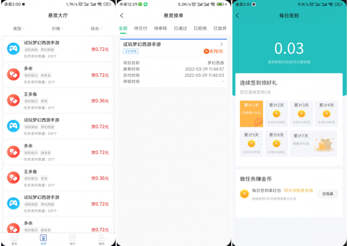 完整运营版任务悬赏系统源码/众人帮任务平台/VUE源码/支持对接API-Scorpio丨网创