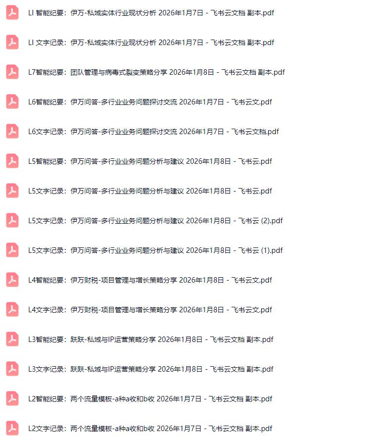 （17129期）掘金破局大会，重构模式、引爆流量、落地执行，掌握千万利润模型，单店年收破千万！-Scorpio丨网创