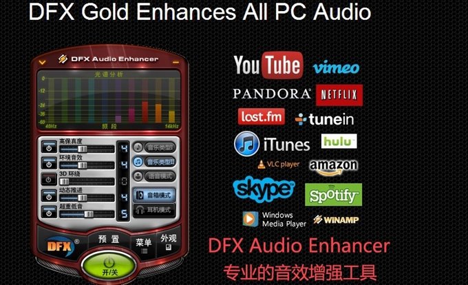 FxSound 2 Pro v1.1.33专业版-趣奇资源网-第6张图片 FxSound 2 Pro v1.1.33专业版-趣奇资源网-第6张图片