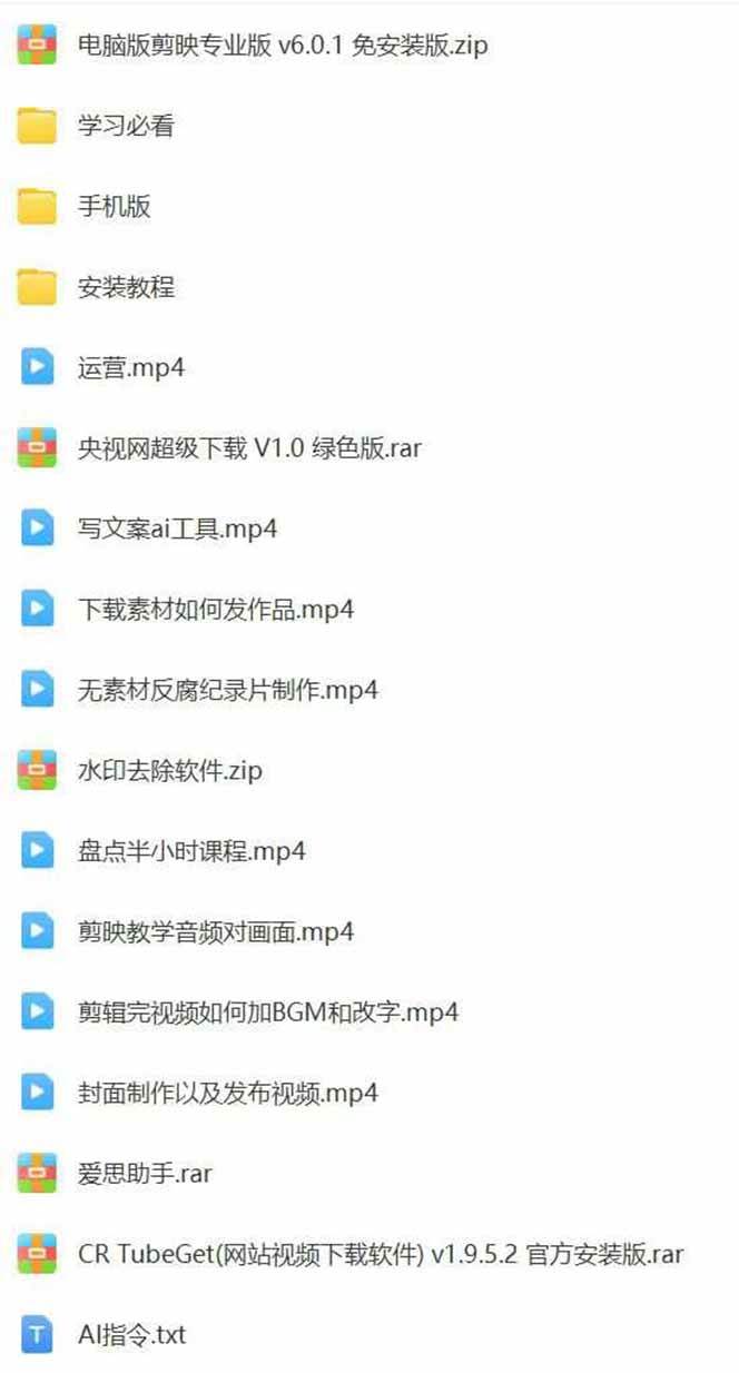 (15992期)AI大案纪实短视频制作课,文案生成+剪辑教学+伙伴计划,单条收益7-10元-Scorpio丨网创