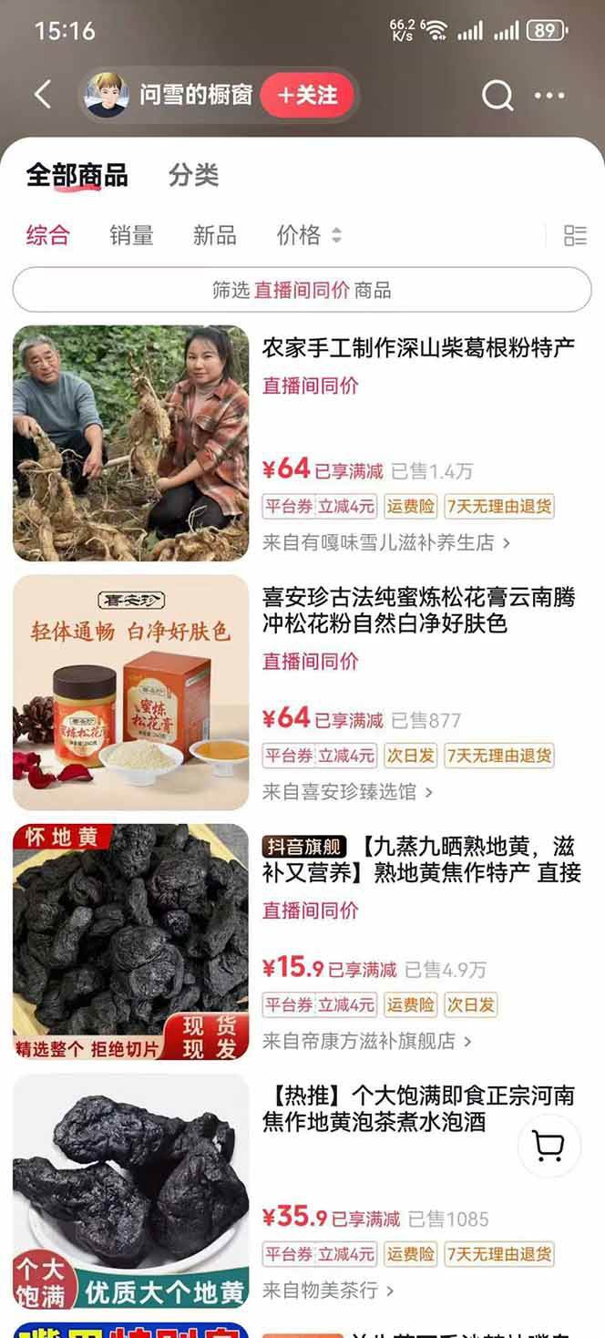 中药文化赛道：溯源故事开发，AI工具实战，平台运营，全方位解锁中医流量变现新路径-Scorpio丨网创