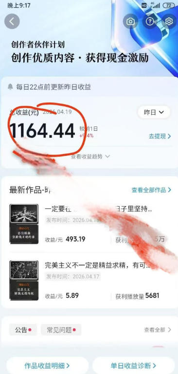 抖音某博主的创业正能量手绘素描短视频全流程教学，手把手教你做号变现，撸创作者伙伴计划收益-Scorpio丨网创