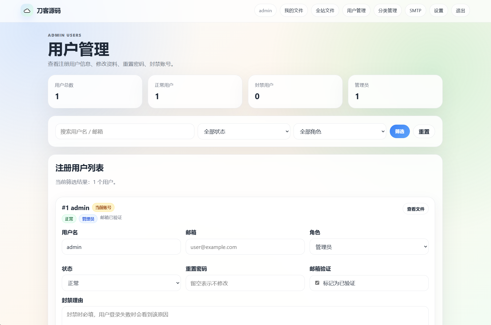 云智文件外链系统 多用户版本-Scorpio丨网创