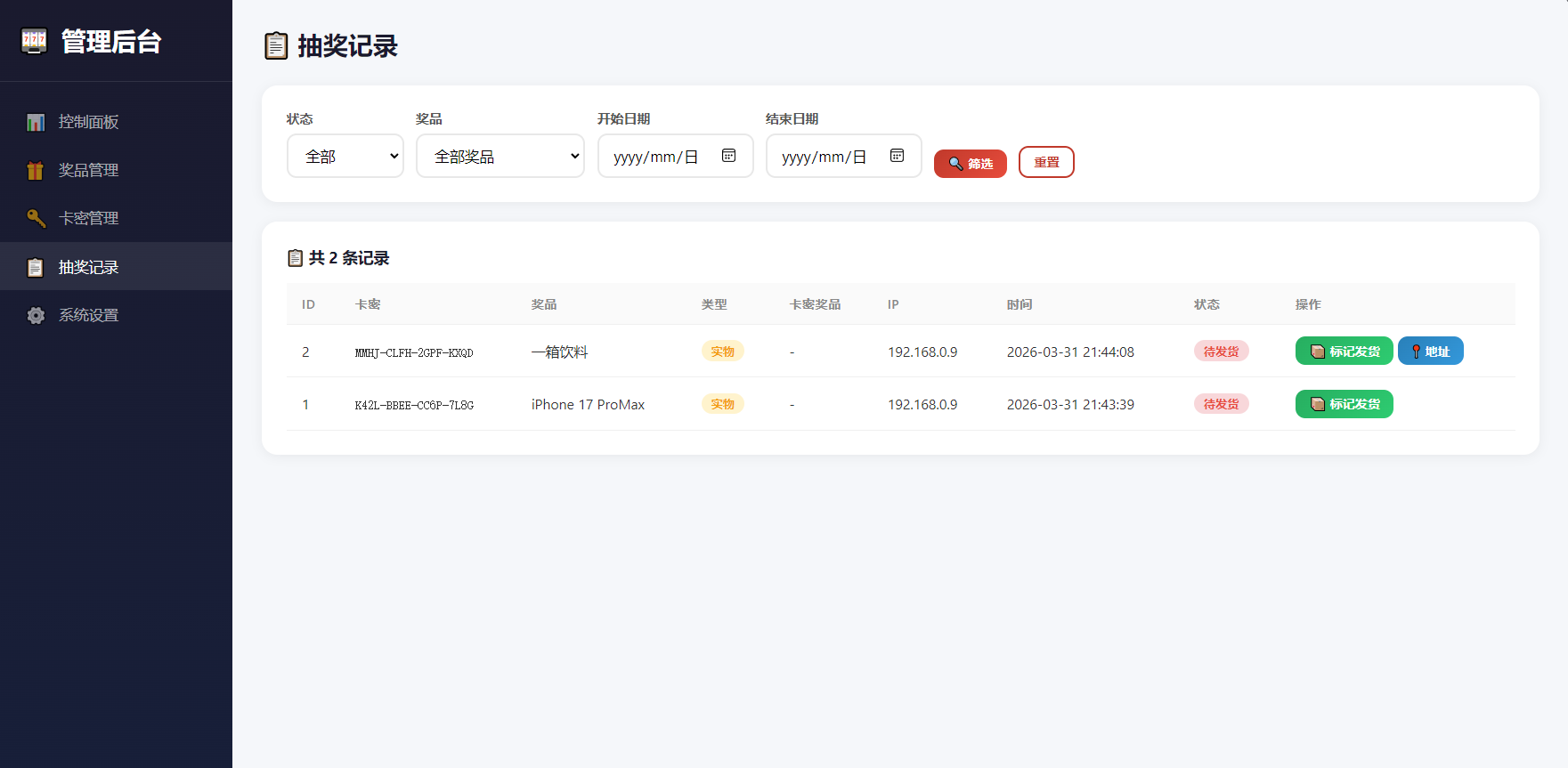 幸运大转盘活动抽奖系统源码-Scorpio丨网创