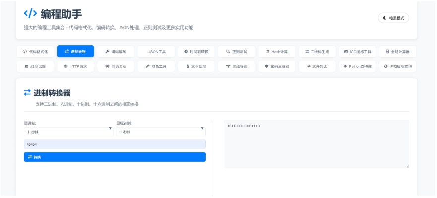 KaiGe超强编程助手源码 编程辅助工具 代码规整工具源码 web开源助手源码-Scorpio丨网创