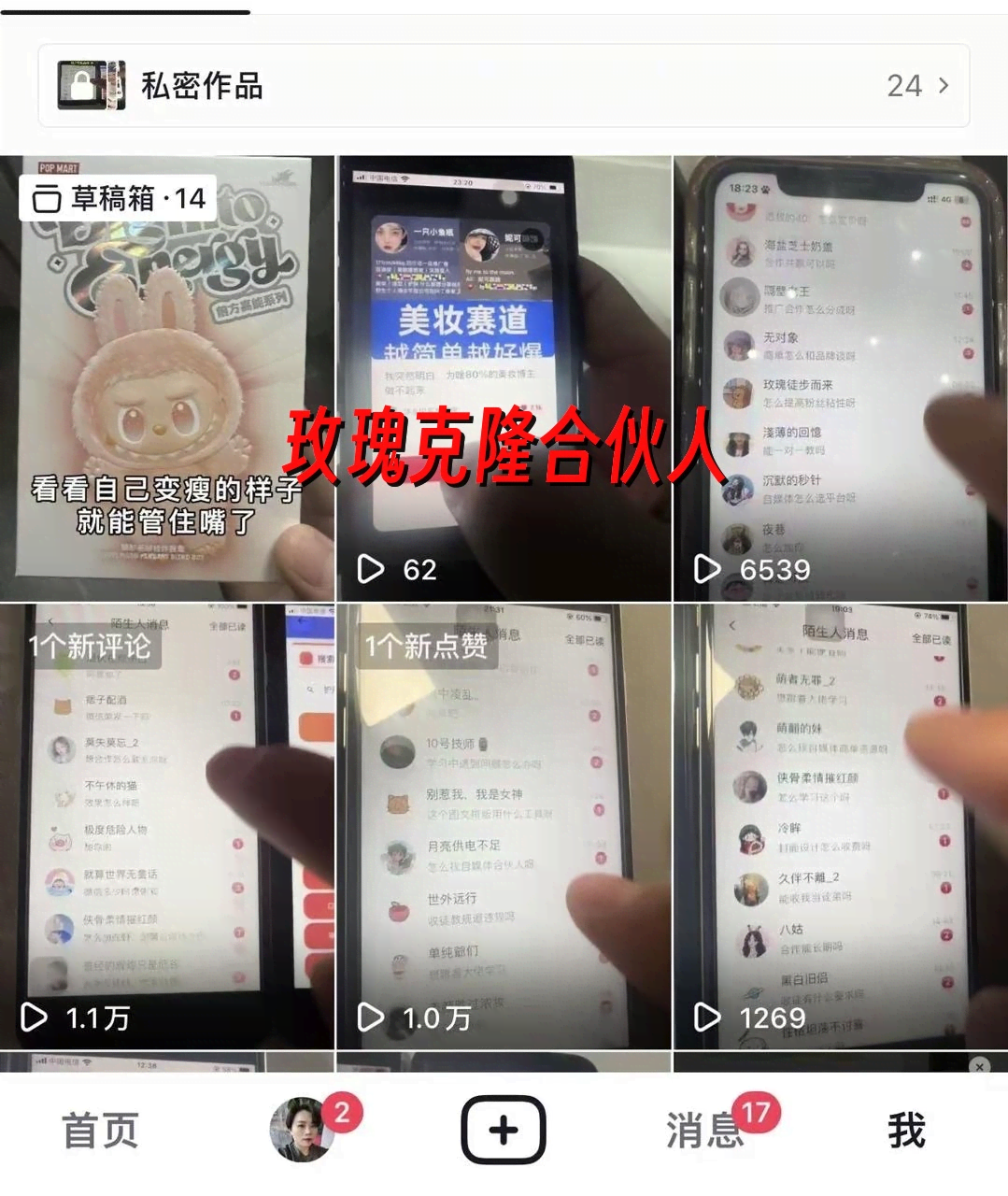 （17766期）玫瑰克隆，ai鲁大魔工具，自媒体必备神器，一键爆款，详细教程。-Scorpio丨网创