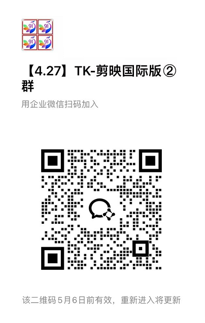 TK-capcut-剪映国际版【社群免费橡目】-官方陪跑-Scorpio丨网创