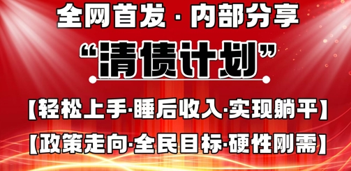 全网首发，内部分享，持续管道收益，真正可发展的事业，自己做老板-Scorpio丨网创