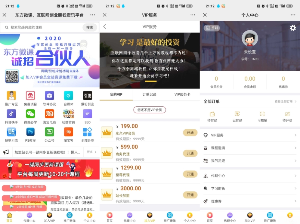 东方微课2.1.2 微课设计与制作 知识付费系统源码-Scorpio丨网创