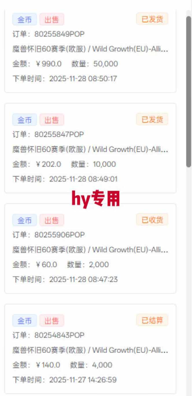 全自动游戏项目,日收益1000+,可批量,小白轻松上手!-Scorpio丨网创