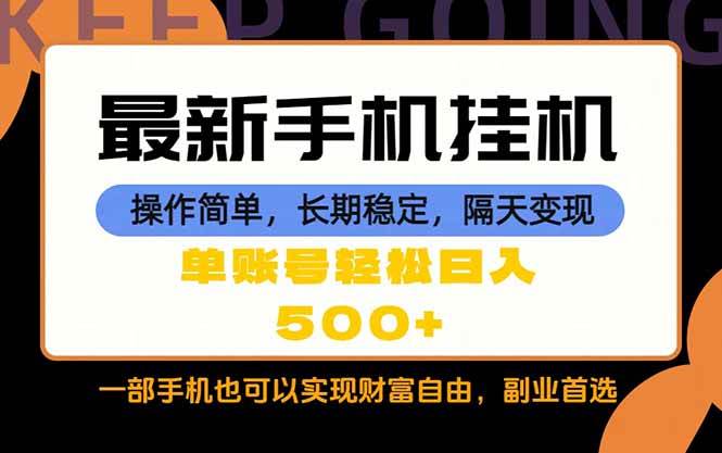 （18433期）随时随地，每天十几分钟，一部手机轻松日入500+，长期稳定-Scorpio丨网创