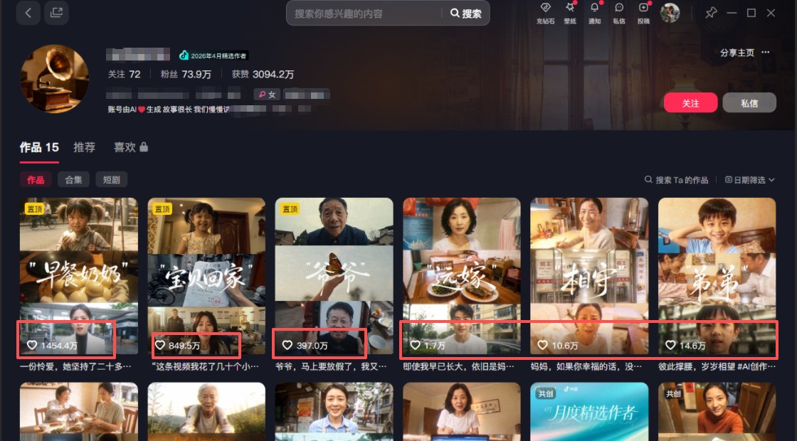 AI短视频训练营：非常爆火的第一人称视角亲情短片玩法，轻松100W+（附提示词）-Scorpio丨网创