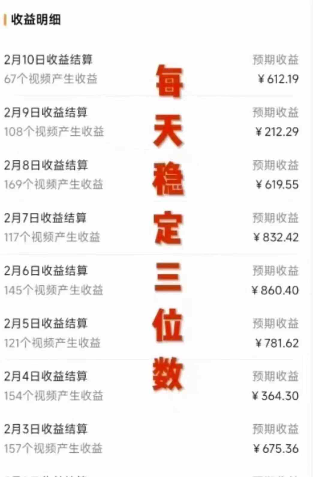 （9272期）视频号，美女跳舞，一分钟一条原创视频，撸爆创作者分成计划，日入2000+-Scorpio丨网创