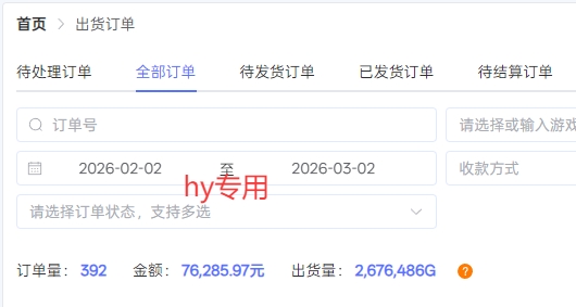 【独家技术】游戏全自动搬砖变现，日收益1k+，可矩阵，长期稳定【揭秘】-Scorpio丨网创