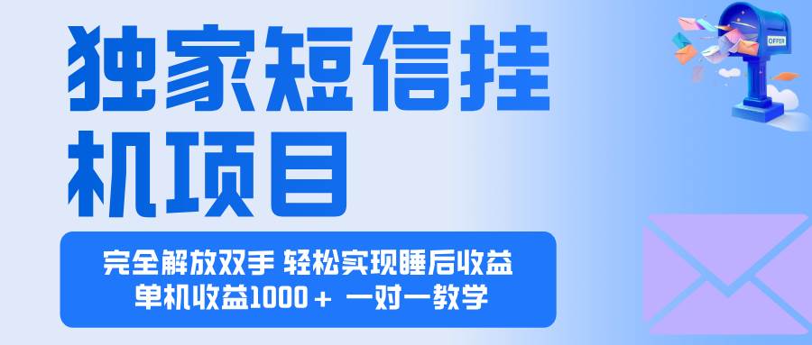 (16393期)2025全新电脑挂机项目 操作简单,单机当天收益1000+,收益无上限,可…-Scorpio丨网创