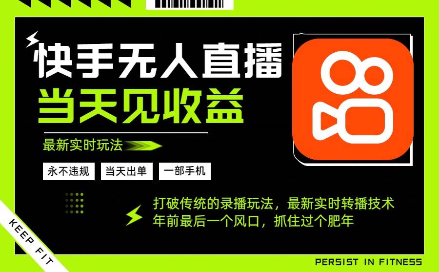 (16471期)年前最后一个风口项目,跟上就吃肉,一部手机就可以从操作,轻松日入500+-Scorpio丨网创
