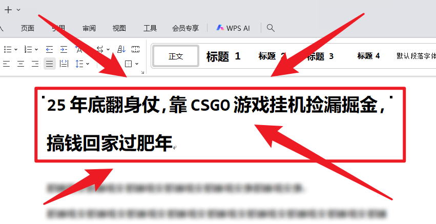 25年底翻身仗,靠CSGO游戏挂机捡漏掘金,搞钱回家过肥年-Scorpio丨网创