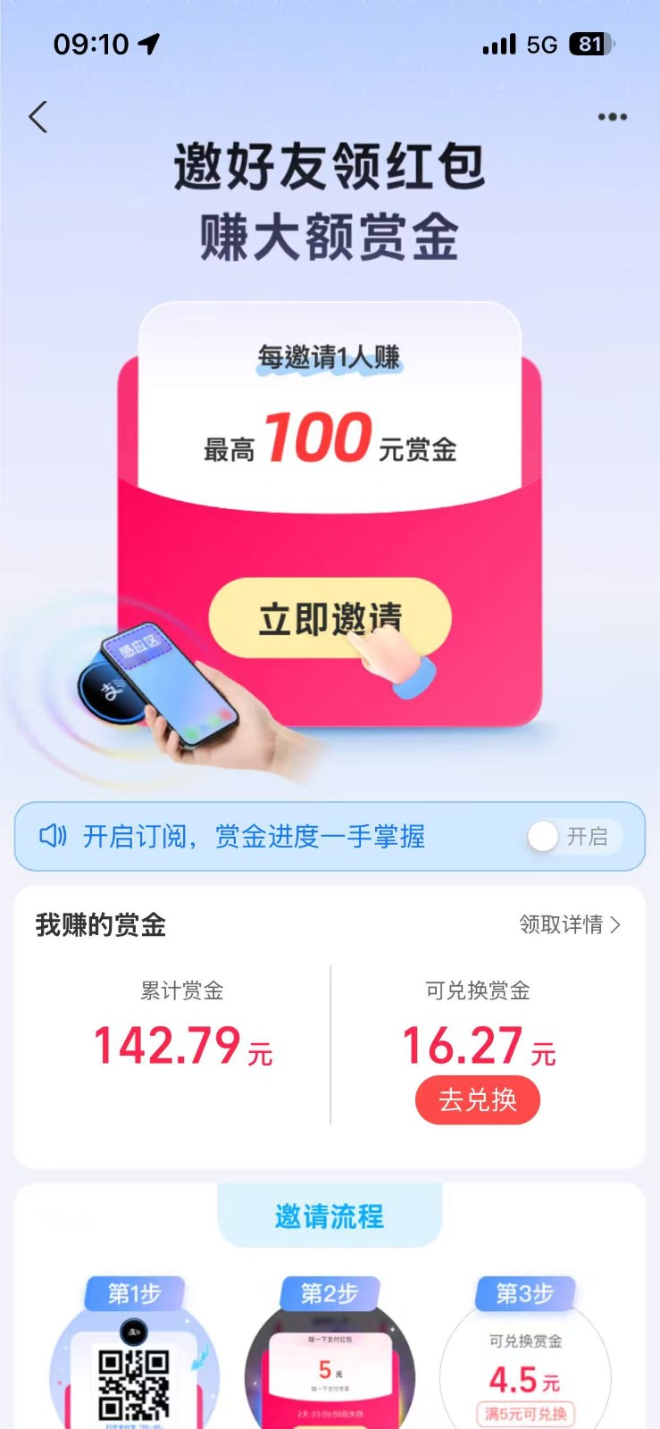 支付宝碰一碰攻略2.0，一键搞定，单号利润350+-Scorpio丨网创