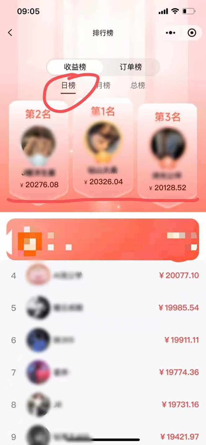 （16962期）日入7500的微信推客，首批红利，自用省钱、分享赚钱，0门槛小白闭眼冲！-Scorpio丨网创